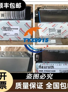 Rexroth轴承力士乐滑块R165381322直线导轨力士乐线轨滑