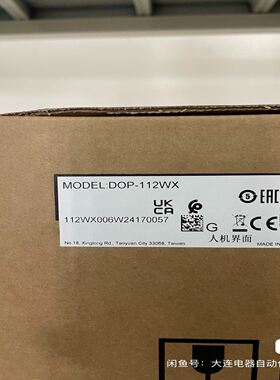 触摸屏台达触摸屏DOP-110WS 今年的好