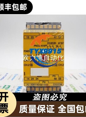 PNOZ XV3P C 安全继电器 PNOZXV3P 货号 787512