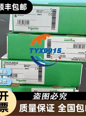Schneider TSXCRJDB25 TSXCRJMD25 TSXNTP100全新