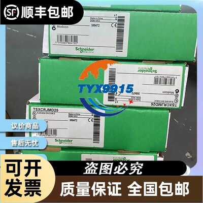 Schneider TSXCRJDB25 TSXCRJMD25 TSXNTP100全新