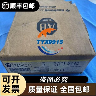 AB罗克韦尔可编程控制器1747-L511控制模块PLC输入输出模块