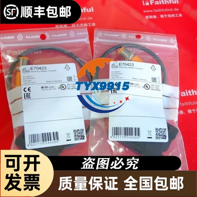 IFM E70423 易福门全新AS-i编址连接线价