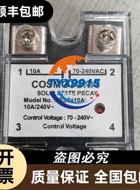 COSMOSONIC固态继电器SS2415A(SS2410A,SS2425A,SS2440A,SS24