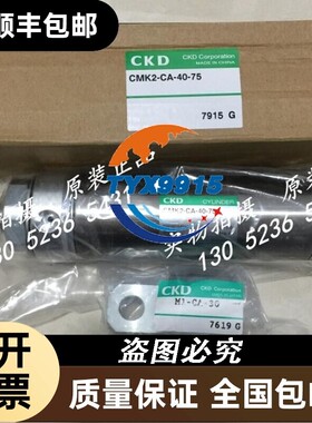 CKD紧固型气缸CMK2-FA-20-50-T3H-DCMK2-FA-