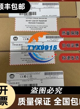 1791DS-IB12 罗克韦尔AB CompactBlock 12输入模块 1791DSIB1
