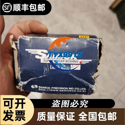 SAMICK韩国直线轴承LMES40uu 全新全新拍前请询