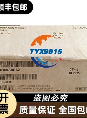 销售6DD16070EA2S7-400EXM448-2通信扩展模块6DD1607-0EA2/OE