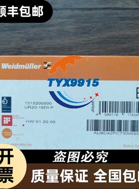 全新未拆封 魏德米勒 UR20-16DI-P 模块 1315200000