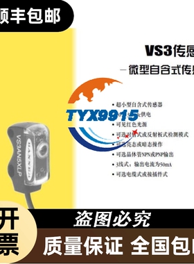 VS3AN5XLPQ VS3RN5XLPQ VS3AP5XLPQ VS3RP5XLPQ 邦纳 详询