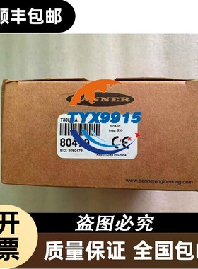 全新 邦纳/BANNER超声波传感器 T30UXIA 订货80479