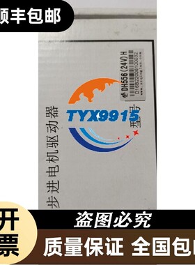 DH556 青蓝科技QLead 数字式步进电机驱动器DH556（24V）57步