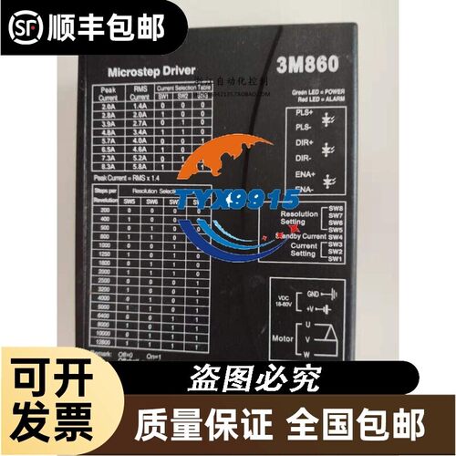 3M860 3DM860 ZM-3H806M三相驱动器 的 实物图片价
