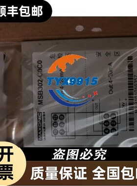 万讯隔离栅 万讯 MSB3001-C0CC， MSB302-C0C0全新带包装价