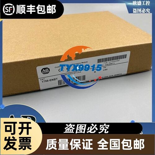 1756-ENET ControlLogix以太网/IP网桥模块 双绞线 1756ENET