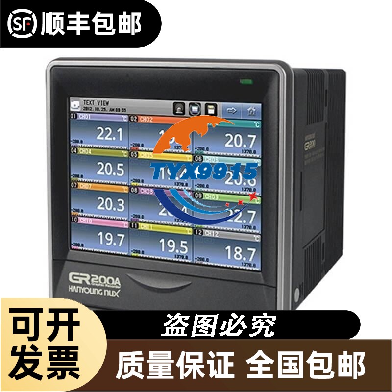 购前咨询 韩国韩荣GR200-8N0 810 820 12N0 1210 1220 记录仪
