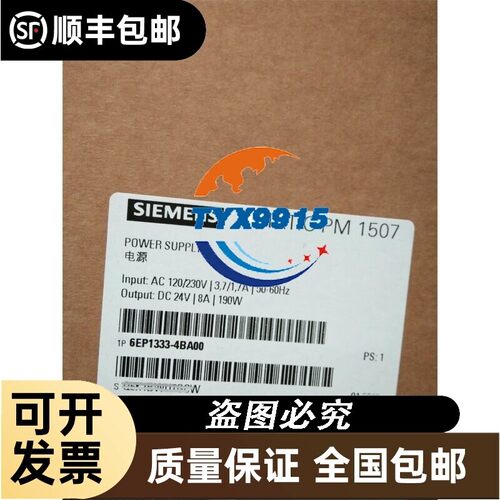 6EP1333-4BA00S7-1500PM1507 24V/8A电源模块6EP1333-4