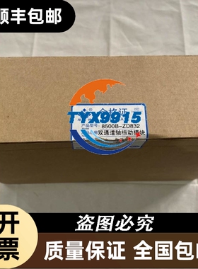 厚德单通道油箱油位模块8500B-ZD832风机电机汽轮机模块