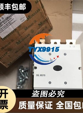 金钟穆勒接触器DILM570电压110-250VAC/DC全新DILM570/22(RA2
