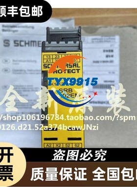 Schmersal 101170840 施迈赛全新安全继电器 SRB402EM-24V 询