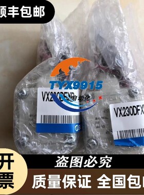 全新电磁阀VX230DFXB