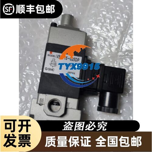 电磁阀 VS3115-025DP价