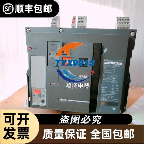 MT25H2 5.0 3P/2500A固定式价