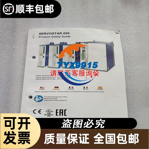 HORIBA注射阀IV-2410AV-02H-N，进口拆