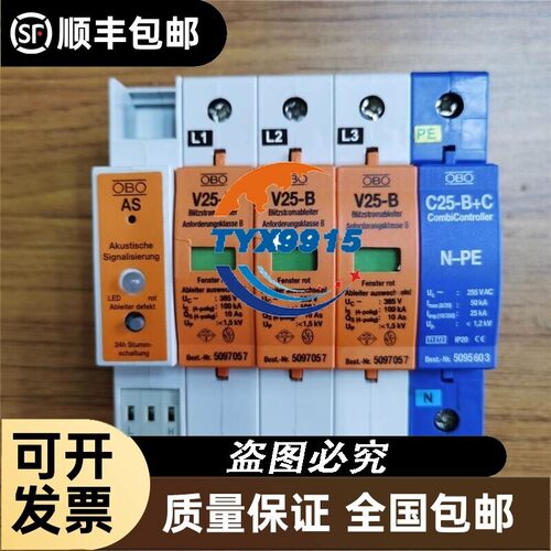 热卖限量OBO电源防雷器V25-B+C3+NPE+AS-385V浪涌保护509