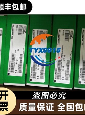 PLC模块170ADM39030 170AMM09001全新