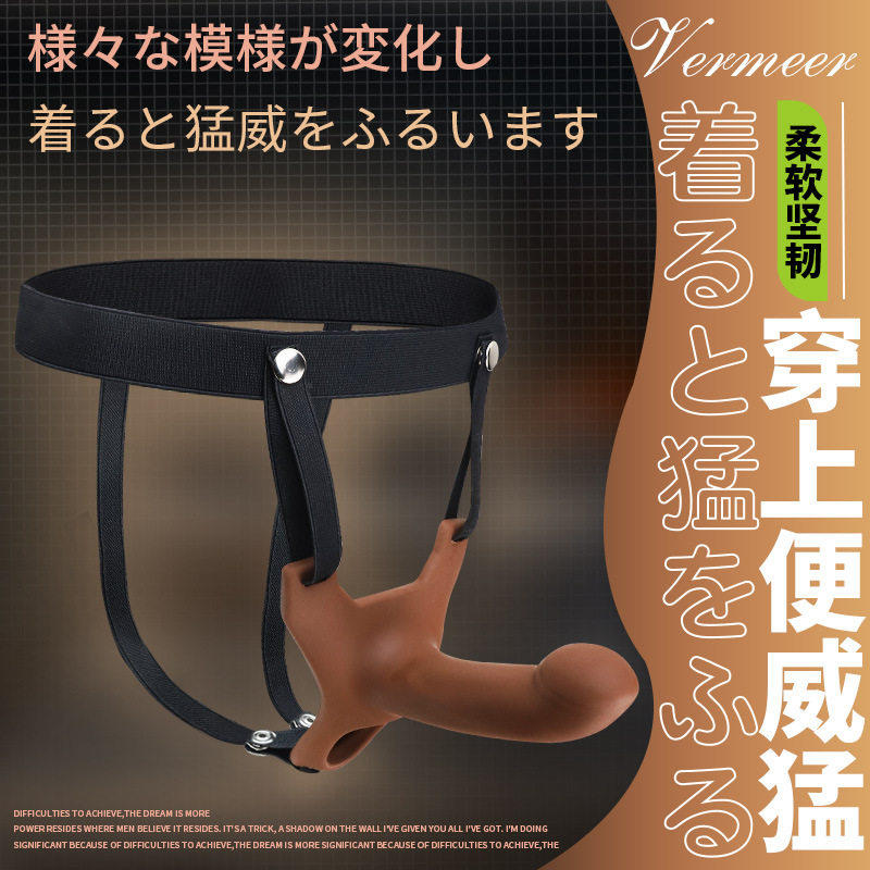 可穿戴假阳具仿真阴茎绑带式拉拉男女情趣调教同性皮裤成人自慰器