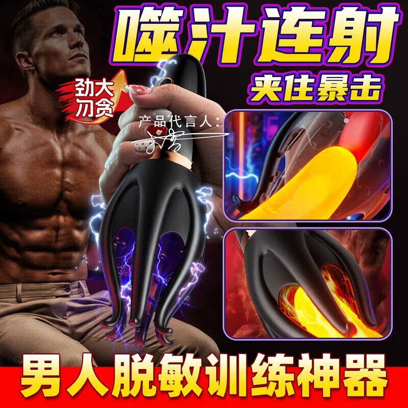 成人男士龟头脱敏玩具阴茎训练器sm情趣道具强制榨精舌舔自慰神器