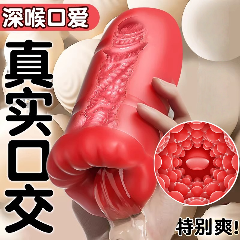 飞机杯男用全自动口交杯脱敏延迟训练男士自慰圣杯成人情趣性用品