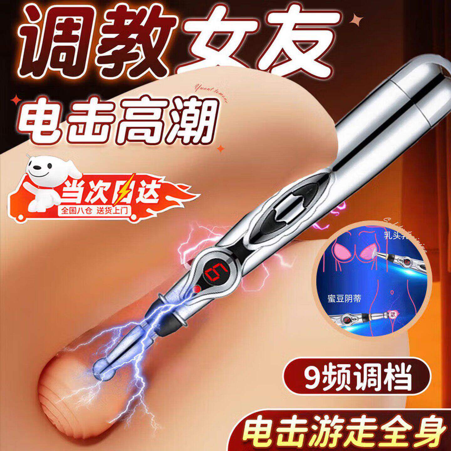 SM电击点潮笔女私处自慰器地狱级大尺度重口下体调教阴蒂G点刺激