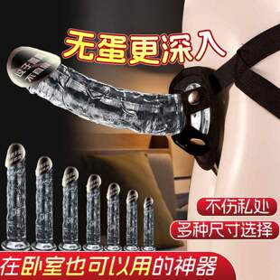 情趣穿戴式透明阳具裤男女用拉拉les无蛋假阴茎自慰用品成人玩具