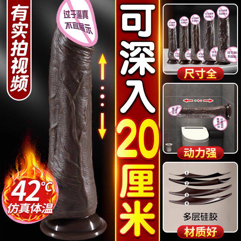超大黑人仿真假阳具女性高潮专用自慰器炮机情趣大种马成人用品女