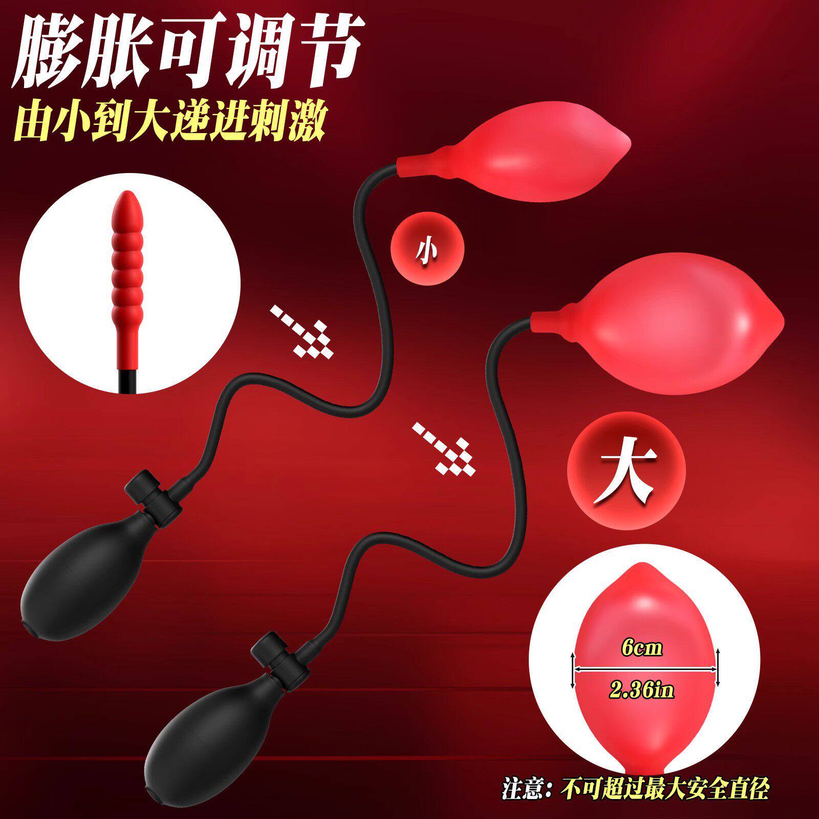 成人情趣用品sm道具男用gay开发菊花充气肛塞新手开扩肛门性玩具