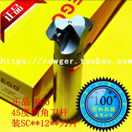 EGO单侧45度数控倒角刀杆