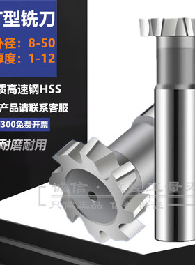 超硬直柄T型槽铣刀8 10 12 14 16 18 20 22X1X2X3X4X5X6X8X10X12