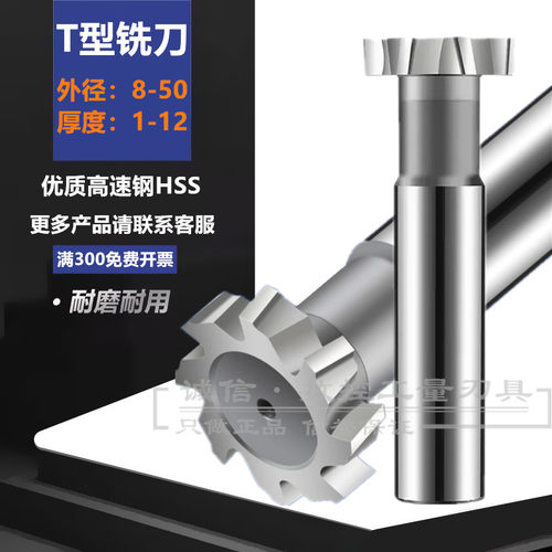 超硬直柄T型槽铣刀8 10 12 14 16 18 20 22X1X2X3X4X5X6X8X10X12