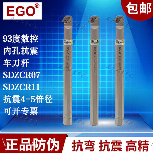 EGO内径抗震93度数控车刀