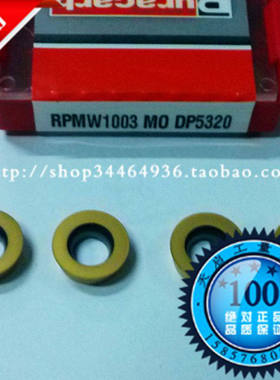原装杜龙卡浦数控模具铣刀片R4R5R6 RPMT0802 RPMW1003 RPMT1204
