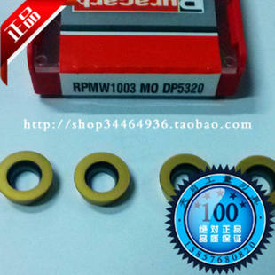 原装杜龙卡浦数控模具铣刀片R4R5R6 RPMT0802 RPMW1003 RPMT1204
