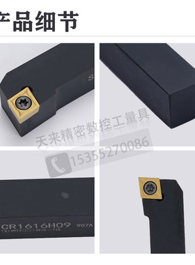 数控外圆车刀杆SCLCR0808F06 SCLCR2525M09 SCLCR3232P12 2020K09