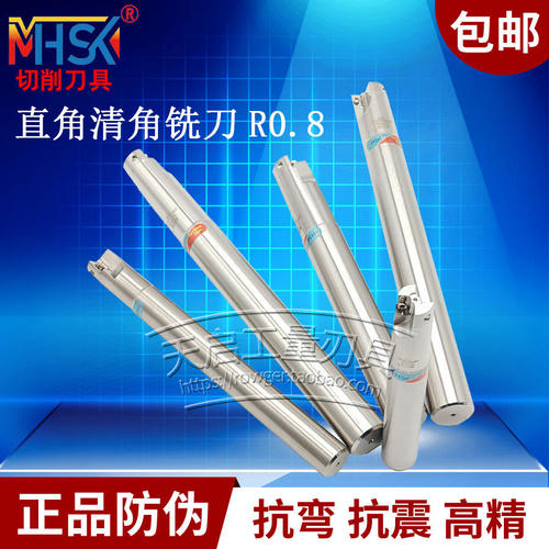 MHSK平底直角CNC数控铣刀