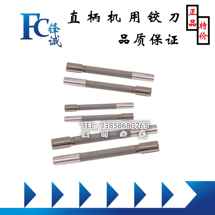 直柄机用铰刀（D4/D5）M11M12M13M14M15M16M17M18M19M20