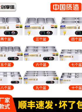 商用加热台式快餐保温台