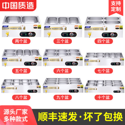 快餐保温台商用加热台式售饭台自助餐热菜热卤食堂浇头打菜台汤池
