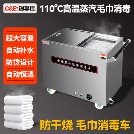 毛巾车商用不锈钢电加热高温消毒柜加湿蒸汽箱美容院足浴疗保温