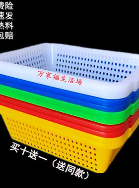 长方形沥水篮商用白色收纳篮镂空菜篮塑料框家用厨房熟料红色菜筐